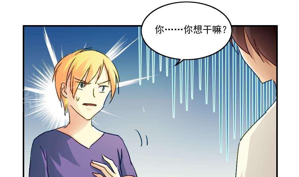 《都是黑丝惹的祸》漫画最新章节第49话免费下拉式在线观看章节第【16】张图片