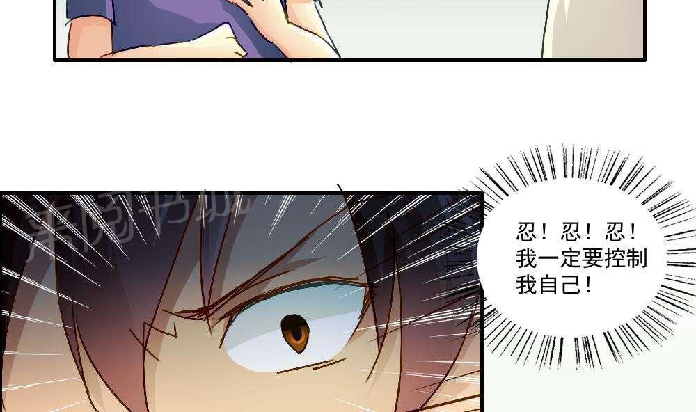 《都是黑丝惹的祸》漫画最新章节第49话免费下拉式在线观看章节第【15】张图片