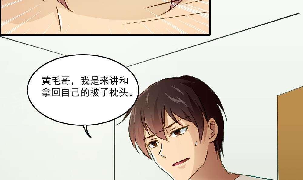 《都是黑丝惹的祸》漫画最新章节第49话免费下拉式在线观看章节第【14】张图片