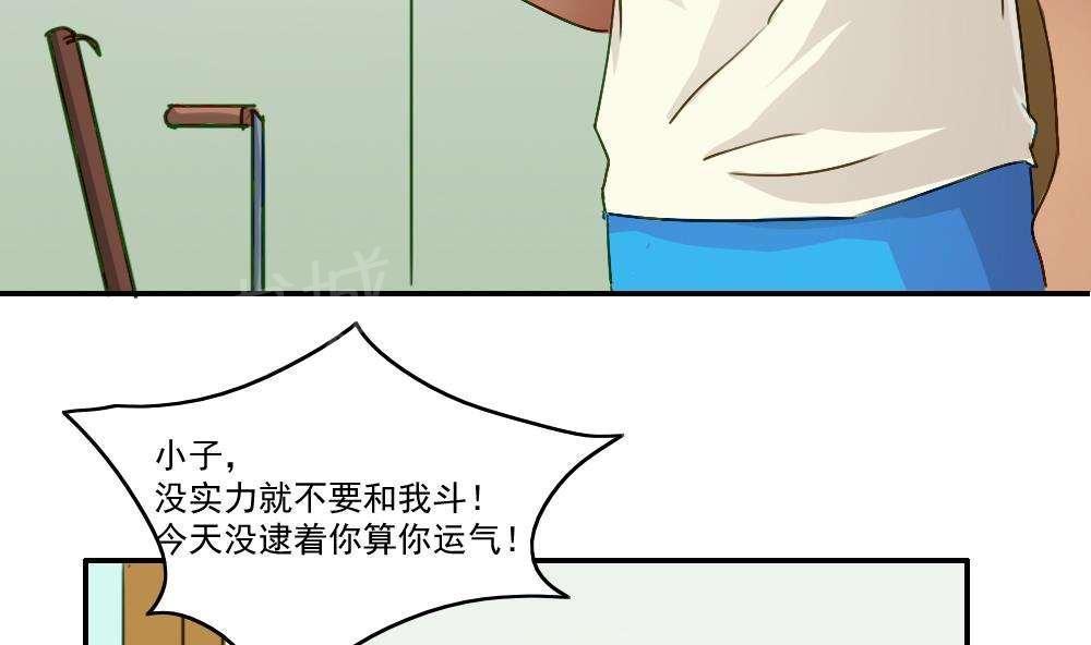 《都是黑丝惹的祸》漫画最新章节第49话免费下拉式在线观看章节第【12】张图片