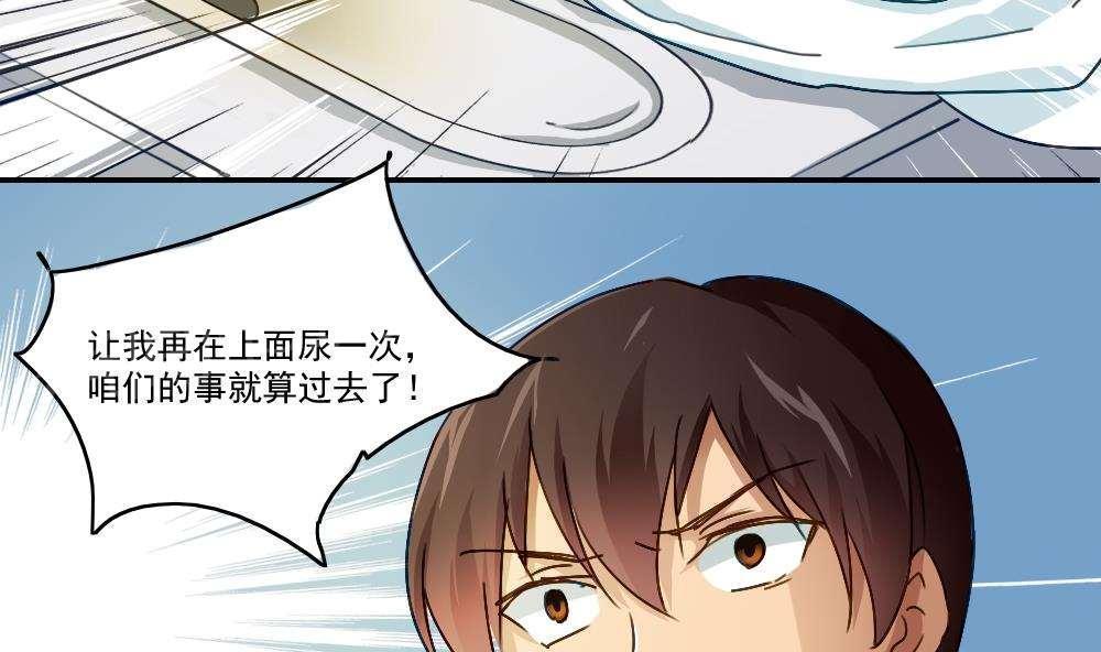 《都是黑丝惹的祸》漫画最新章节第49话免费下拉式在线观看章节第【9】张图片