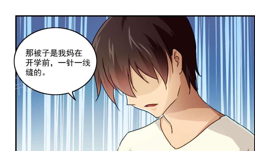 《都是黑丝惹的祸》漫画最新章节第49话免费下拉式在线观看章节第【6】张图片