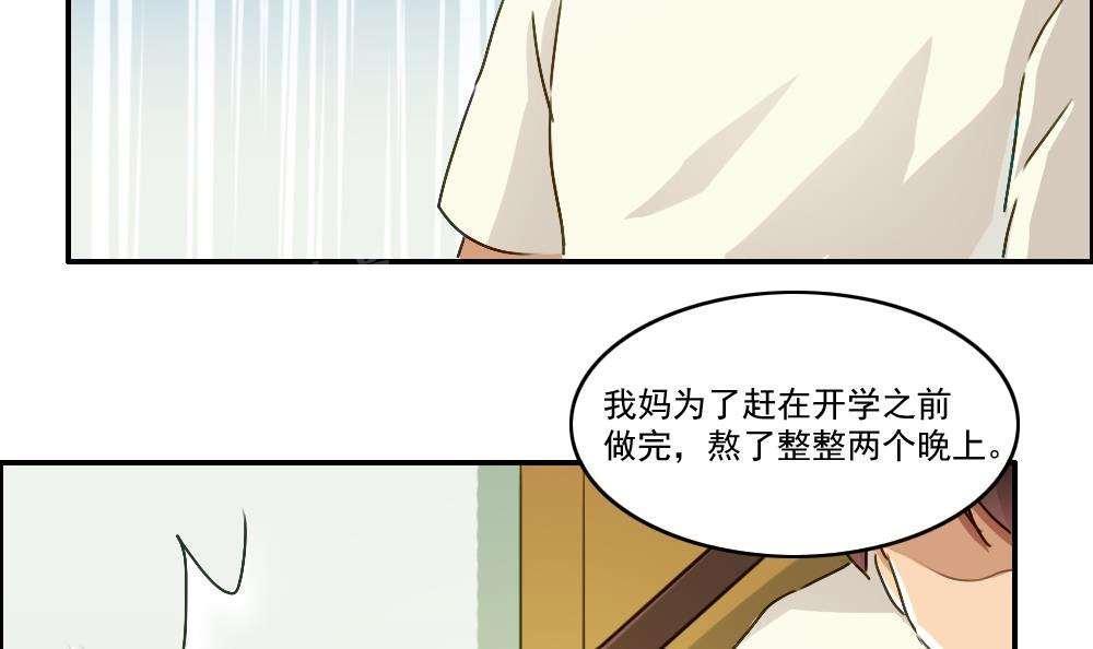 《都是黑丝惹的祸》漫画最新章节第49话免费下拉式在线观看章节第【5】张图片