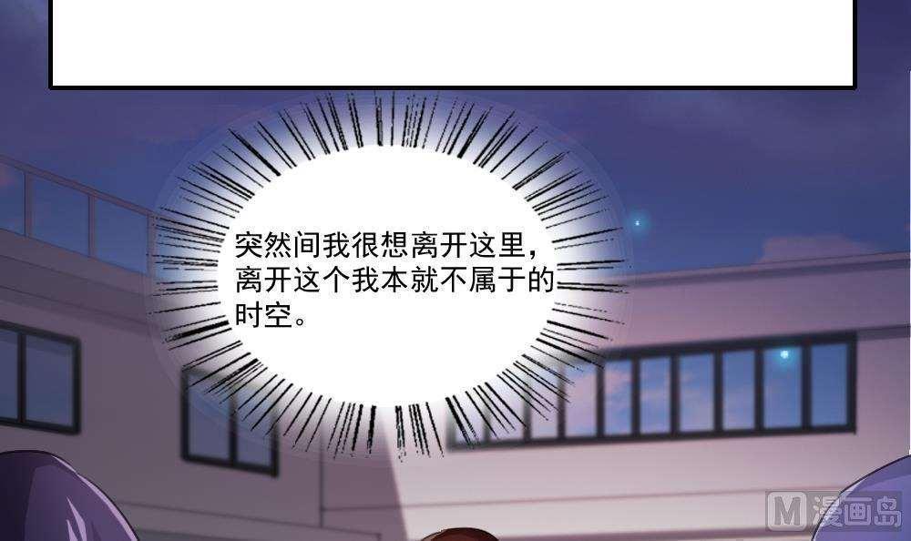 《都是黑丝惹的祸》漫画最新章节第50话免费下拉式在线观看章节第【22】张图片