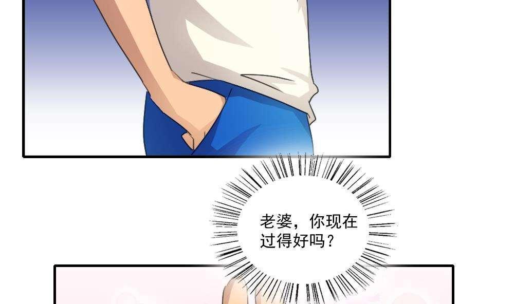 《都是黑丝惹的祸》漫画最新章节第50话免费下拉式在线观看章节第【17】张图片