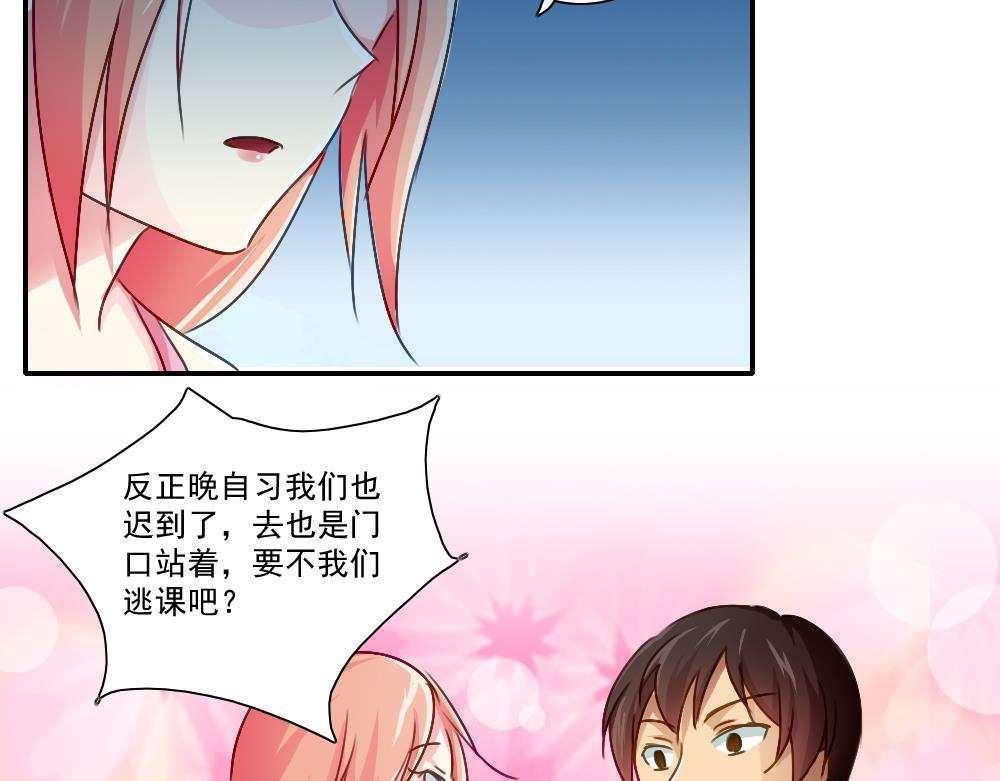 《都是黑丝惹的祸》漫画最新章节第51话免费下拉式在线观看章节第【33】张图片