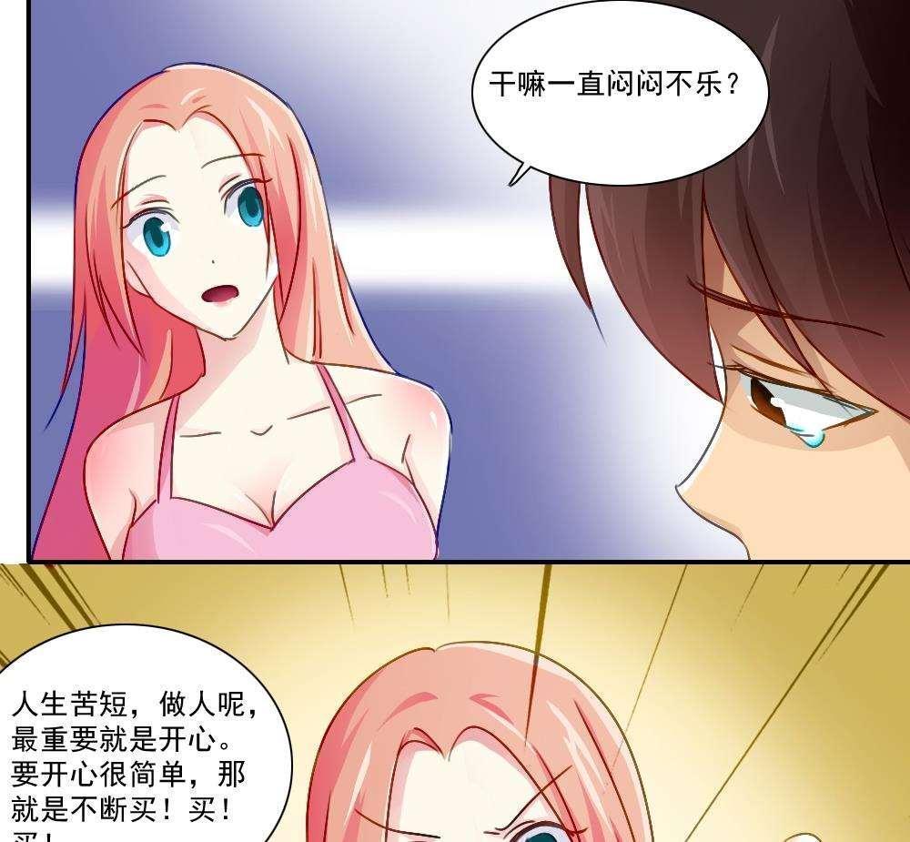 《都是黑丝惹的祸》漫画最新章节第51话免费下拉式在线观看章节第【18】张图片