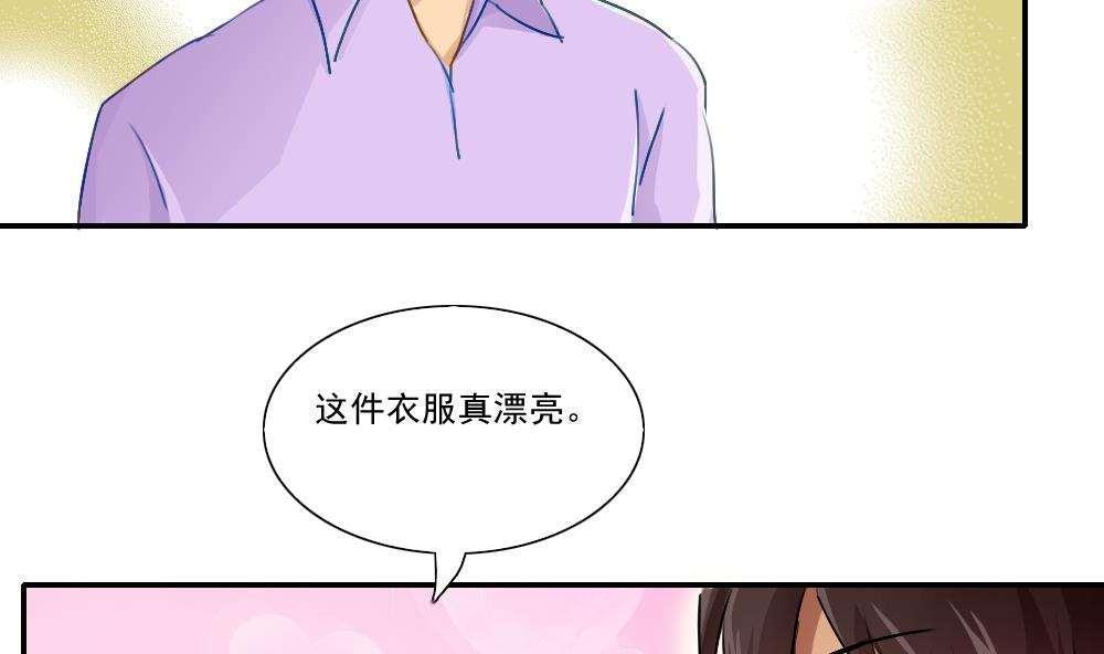 《都是黑丝惹的祸》漫画最新章节第51话免费下拉式在线观看章节第【15】张图片