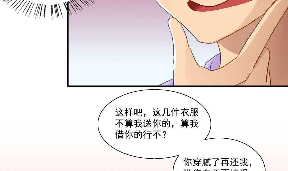 《都是黑丝惹的祸》漫画最新章节第51话免费下拉式在线观看章节第【9】张图片