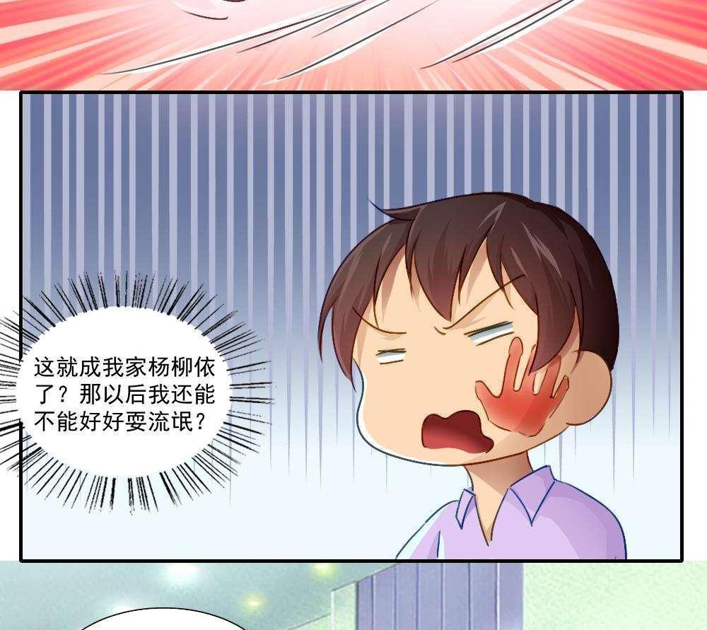 《都是黑丝惹的祸》漫画最新章节第51话免费下拉式在线观看章节第【3】张图片