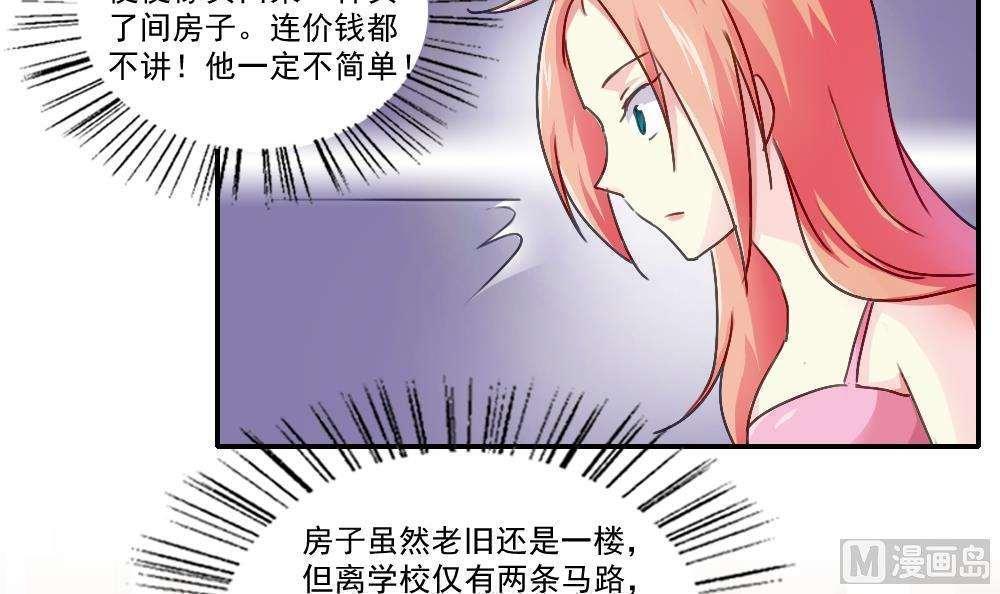 《都是黑丝惹的祸》漫画最新章节第52话免费下拉式在线观看章节第【38】张图片