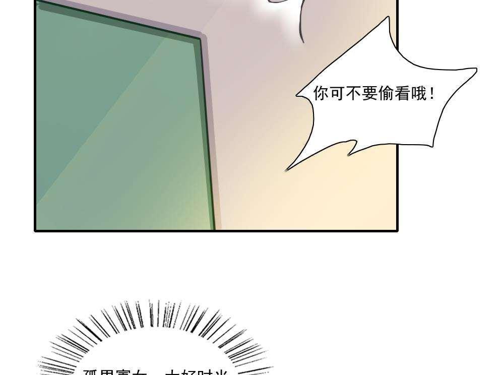 《都是黑丝惹的祸》漫画最新章节第52话免费下拉式在线观看章节第【33】张图片