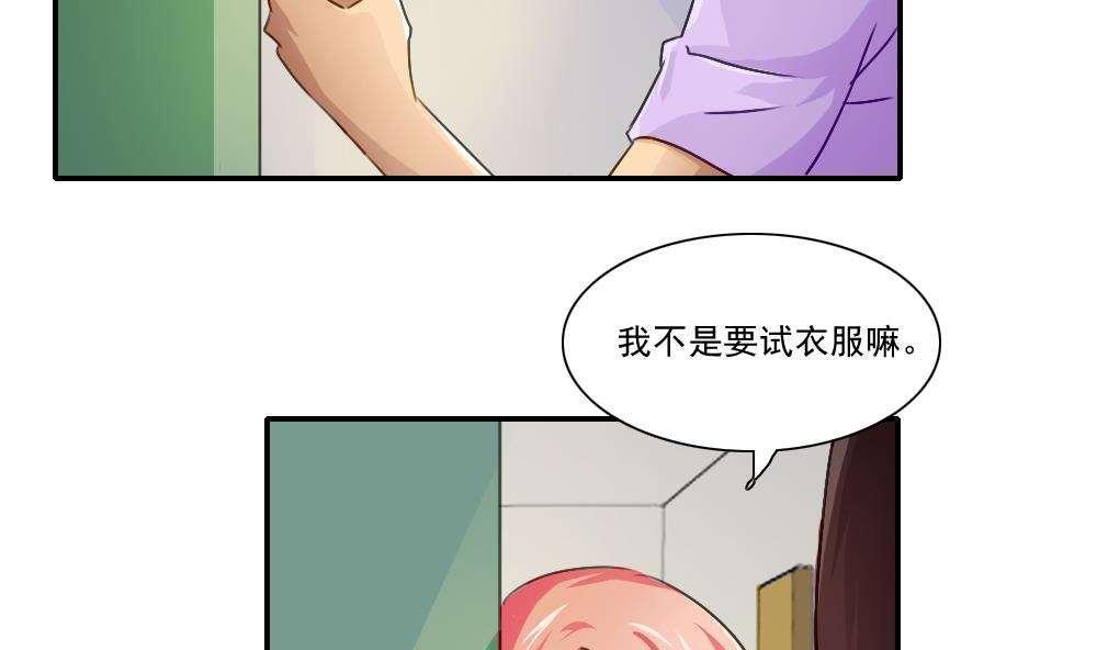 《都是黑丝惹的祸》漫画最新章节第52话免费下拉式在线观看章节第【30】张图片