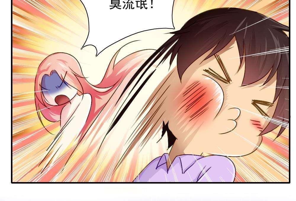 《都是黑丝惹的祸》漫画最新章节第52话免费下拉式在线观看章节第【19】张图片