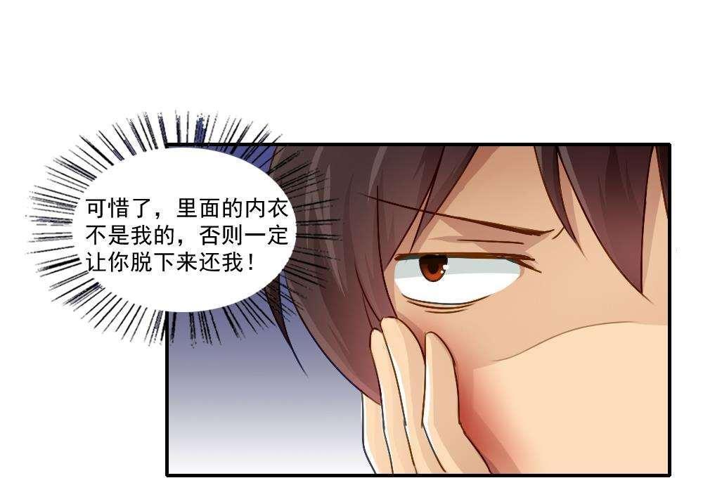 《都是黑丝惹的祸》漫画最新章节第52话免费下拉式在线观看章节第【17】张图片