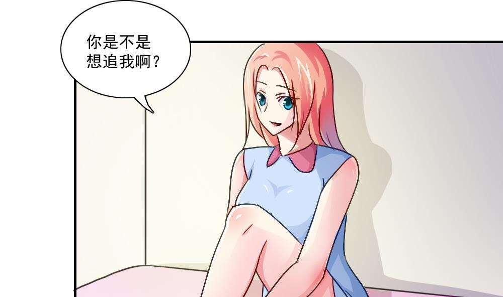 《都是黑丝惹的祸》漫画最新章节第52话免费下拉式在线观看章节第【16】张图片