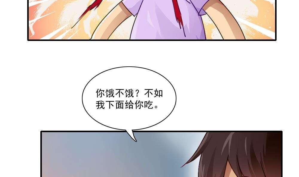 《都是黑丝惹的祸》漫画最新章节第52话免费下拉式在线观看章节第【13】张图片