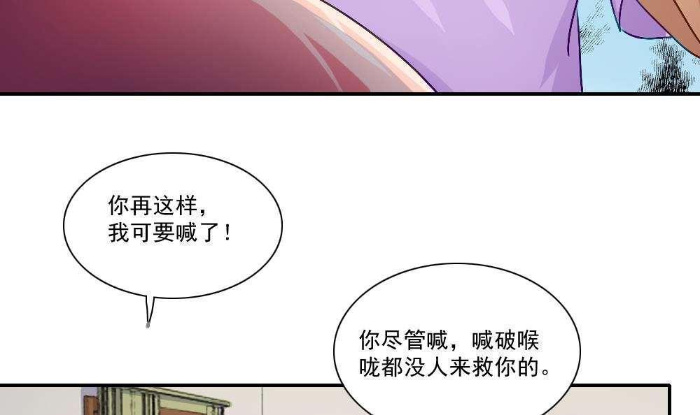 《都是黑丝惹的祸》漫画最新章节第52话免费下拉式在线观看章节第【8】张图片