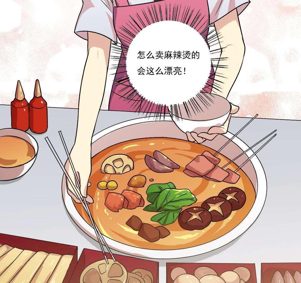 《都是黑丝惹的祸》漫画最新章节第53话免费下拉式在线观看章节第【32】张图片