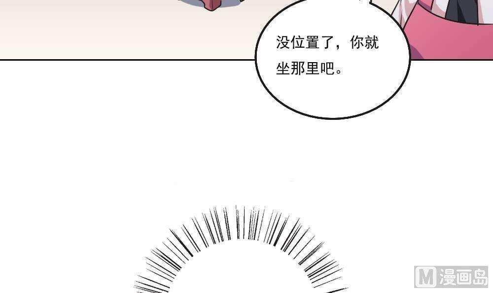 《都是黑丝惹的祸》漫画最新章节第53话免费下拉式在线观看章节第【23】张图片