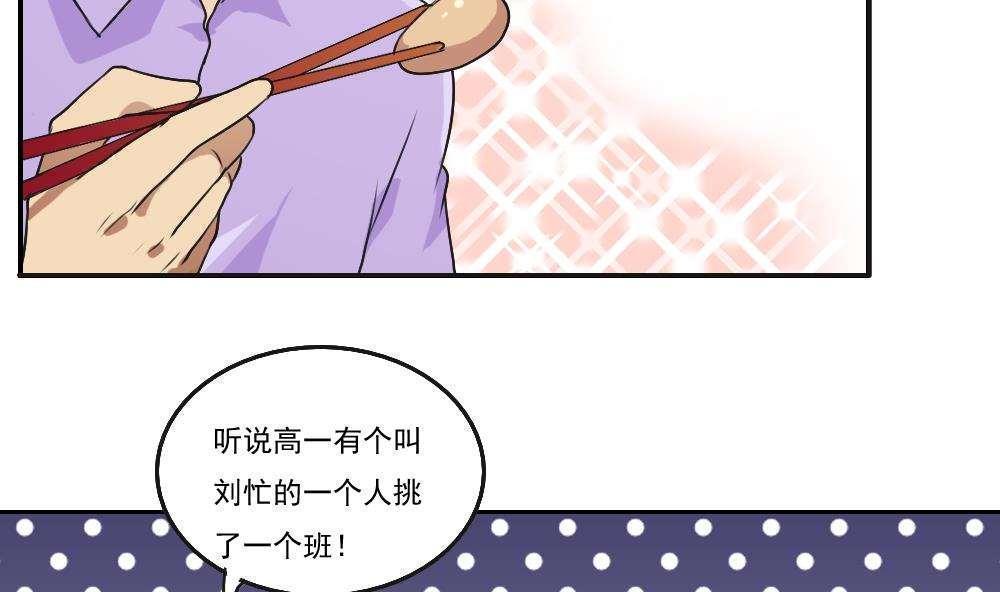 《都是黑丝惹的祸》漫画最新章节第53话免费下拉式在线观看章节第【15】张图片