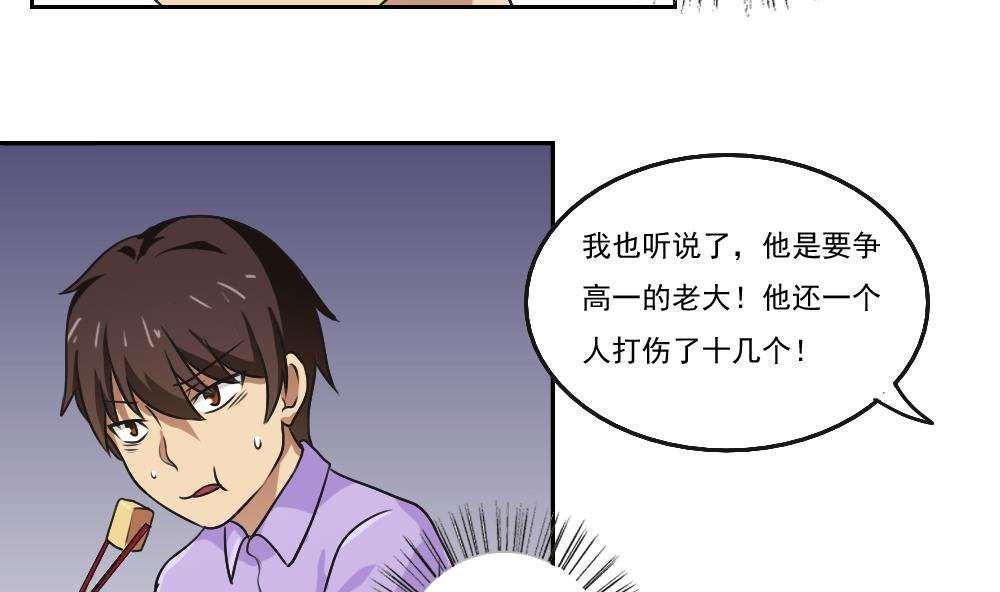 《都是黑丝惹的祸》漫画最新章节第53话免费下拉式在线观看章节第【12】张图片