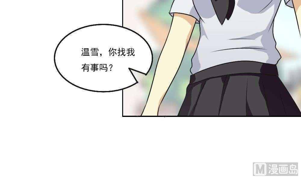 《都是黑丝惹的祸》漫画最新章节第53话免费下拉式在线观看章节第【5】张图片