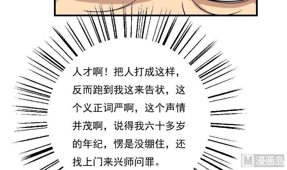 《都是黑丝惹的祸》漫画最新章节第55话免费下拉式在线观看章节第【25】张图片