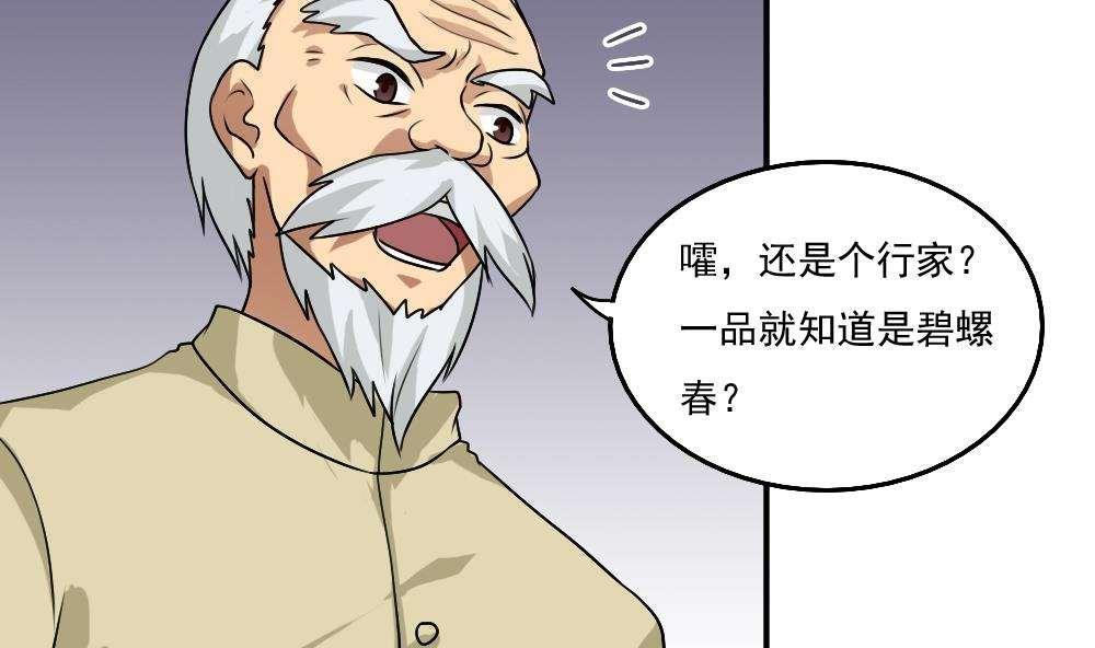 《都是黑丝惹的祸》漫画最新章节第56话免费下拉式在线观看章节第【18】张图片