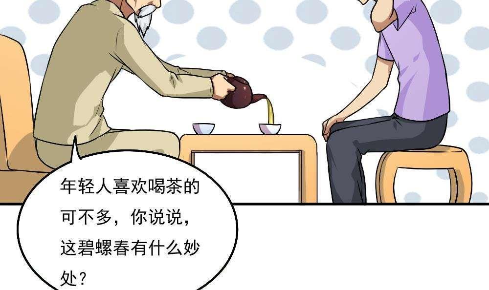 《都是黑丝惹的祸》漫画最新章节第56话免费下拉式在线观看章节第【16】张图片