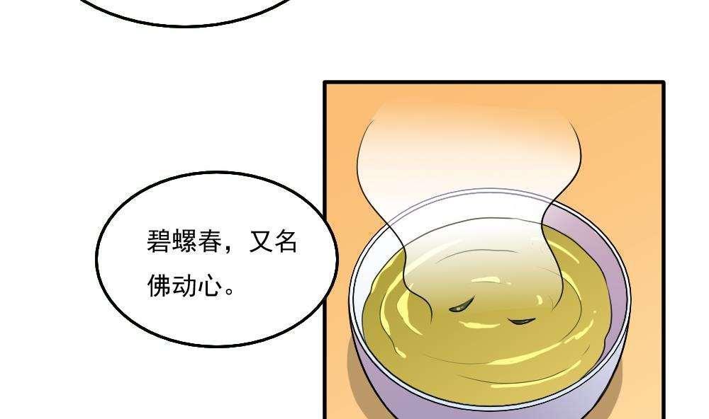 《都是黑丝惹的祸》漫画最新章节第56话免费下拉式在线观看章节第【15】张图片