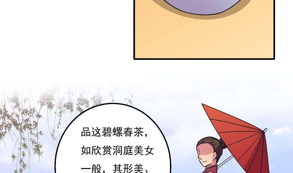 《都是黑丝惹的祸》漫画最新章节第56话免费下拉式在线观看章节第【14】张图片