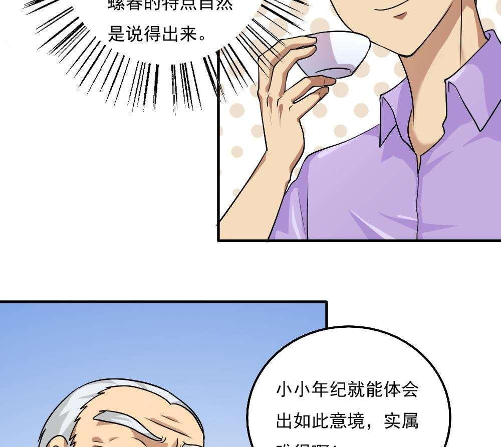 《都是黑丝惹的祸》漫画最新章节第56话免费下拉式在线观看章节第【11】张图片