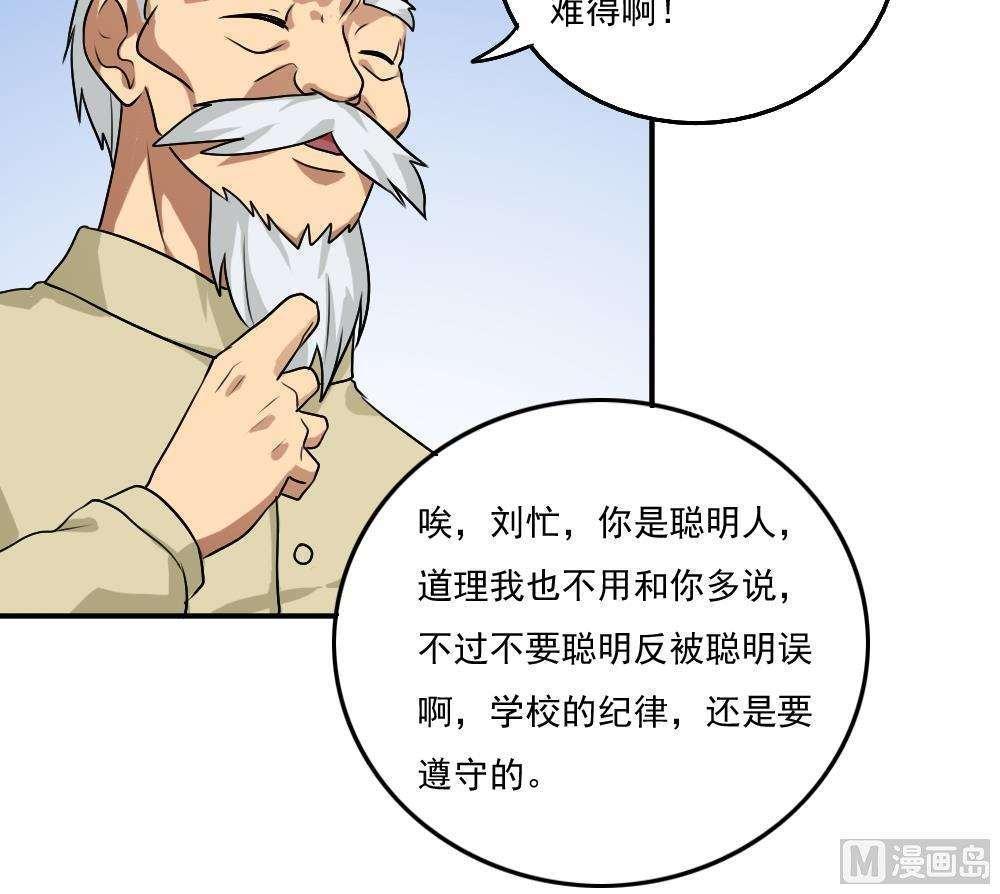 《都是黑丝惹的祸》漫画最新章节第56话免费下拉式在线观看章节第【10】张图片