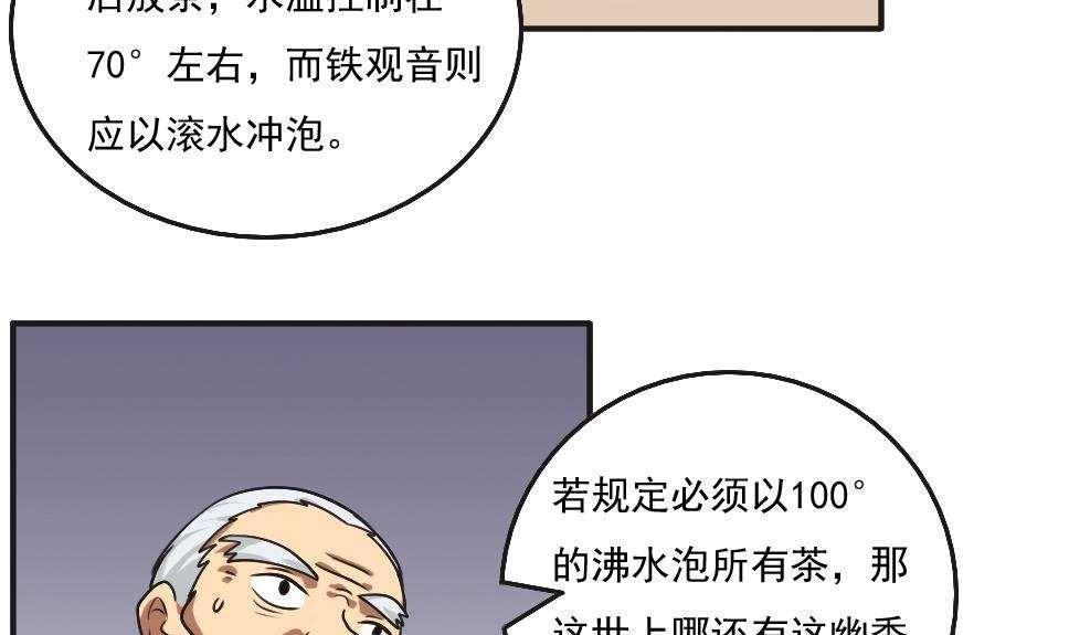 《都是黑丝惹的祸》漫画最新章节第56话免费下拉式在线观看章节第【7】张图片