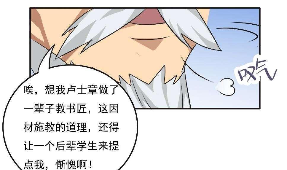 《都是黑丝惹的祸》漫画最新章节第56话免费下拉式在线观看章节第【5】张图片