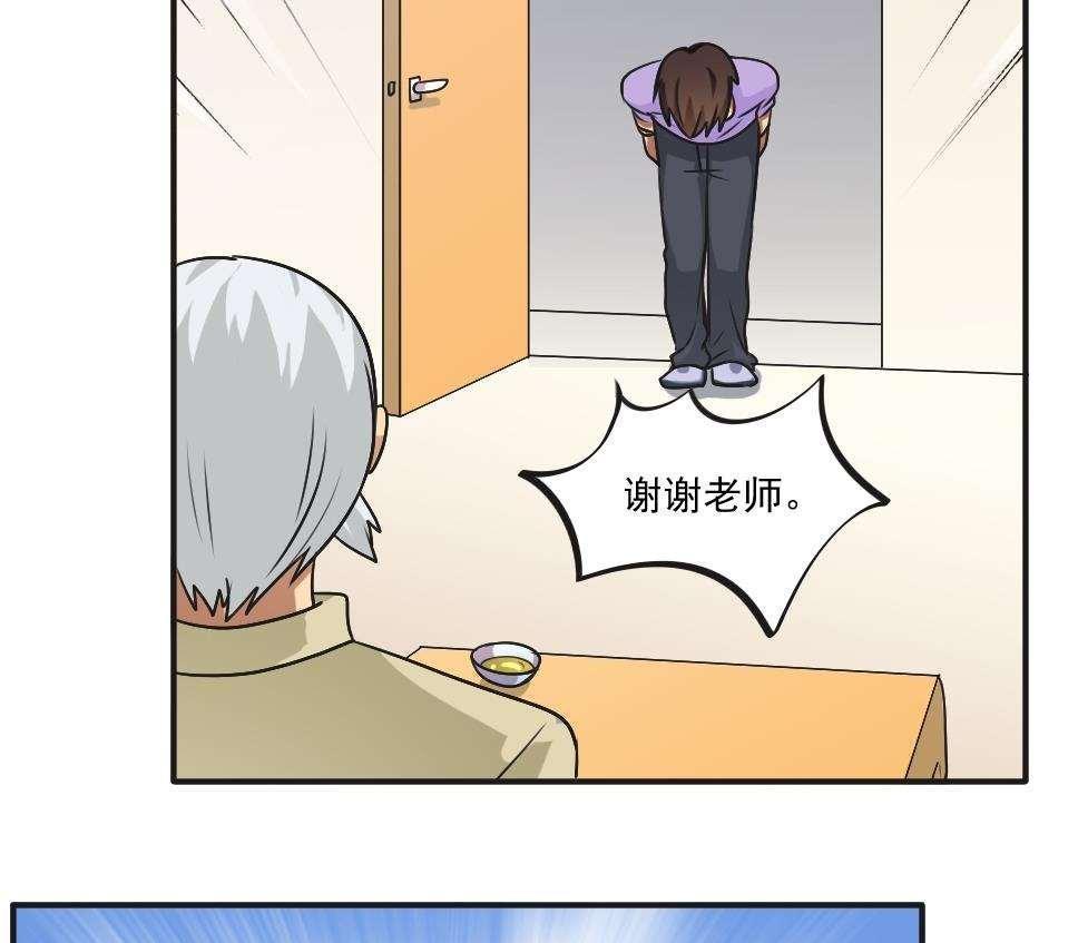 《都是黑丝惹的祸》漫画最新章节第56话免费下拉式在线观看章节第【2】张图片