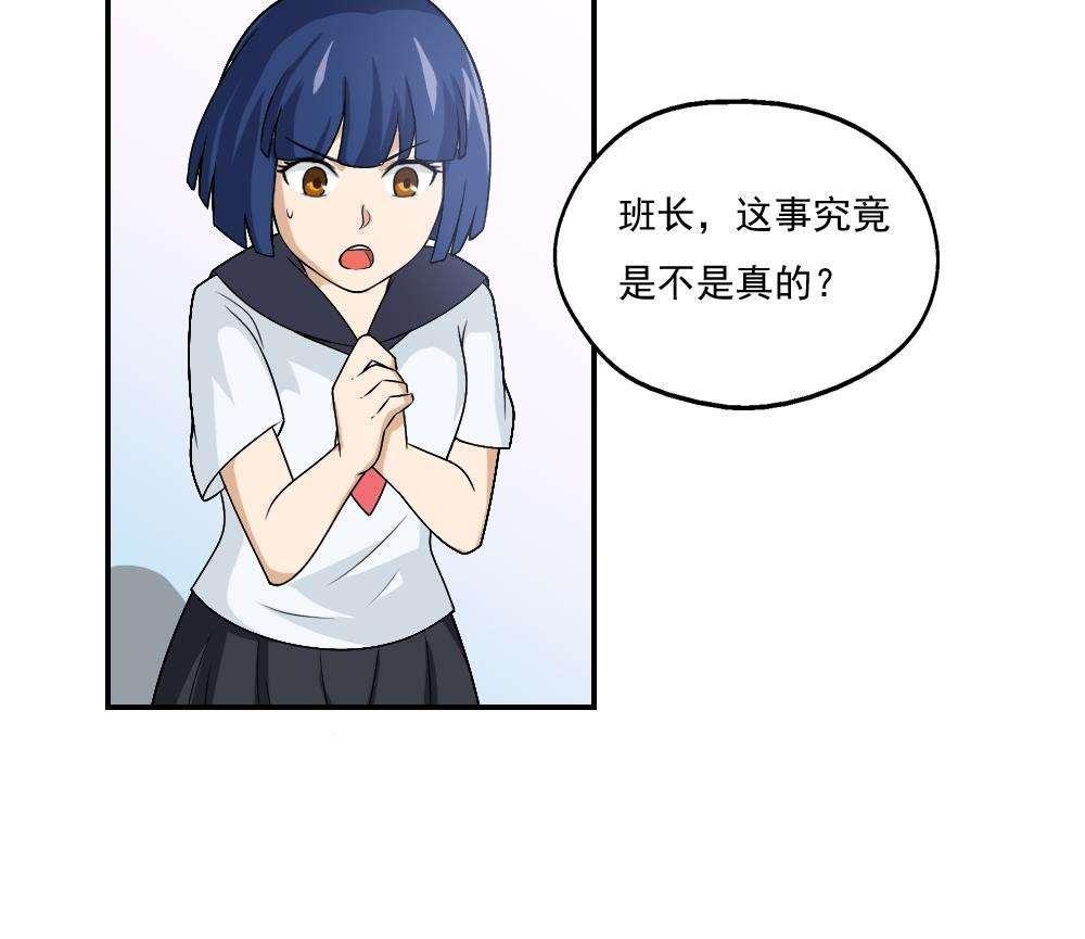 《都是黑丝惹的祸》漫画最新章节第57话免费下拉式在线观看章节第【17】张图片