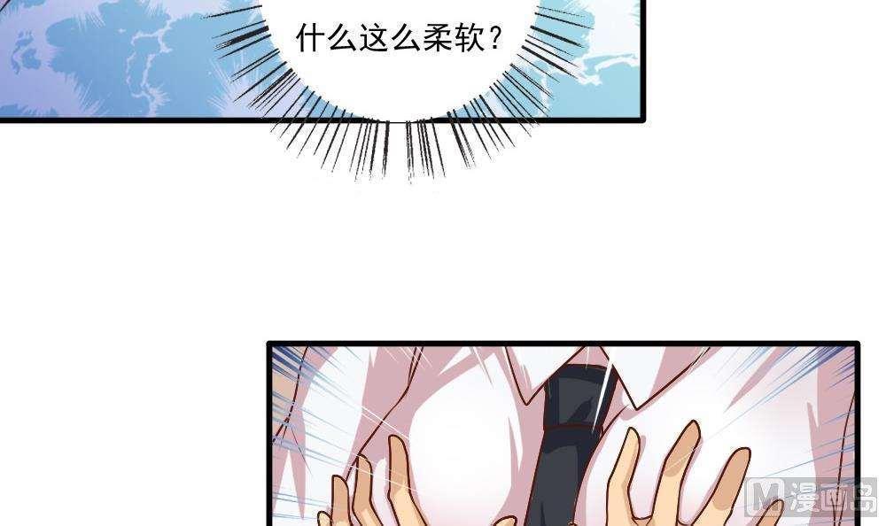 《都是黑丝惹的祸》漫画最新章节第58话免费下拉式在线观看章节第【23】张图片