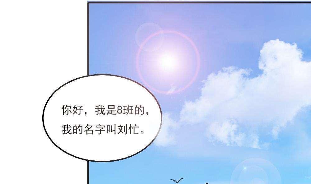 《都是黑丝惹的祸》漫画最新章节第58话免费下拉式在线观看章节第【16】张图片