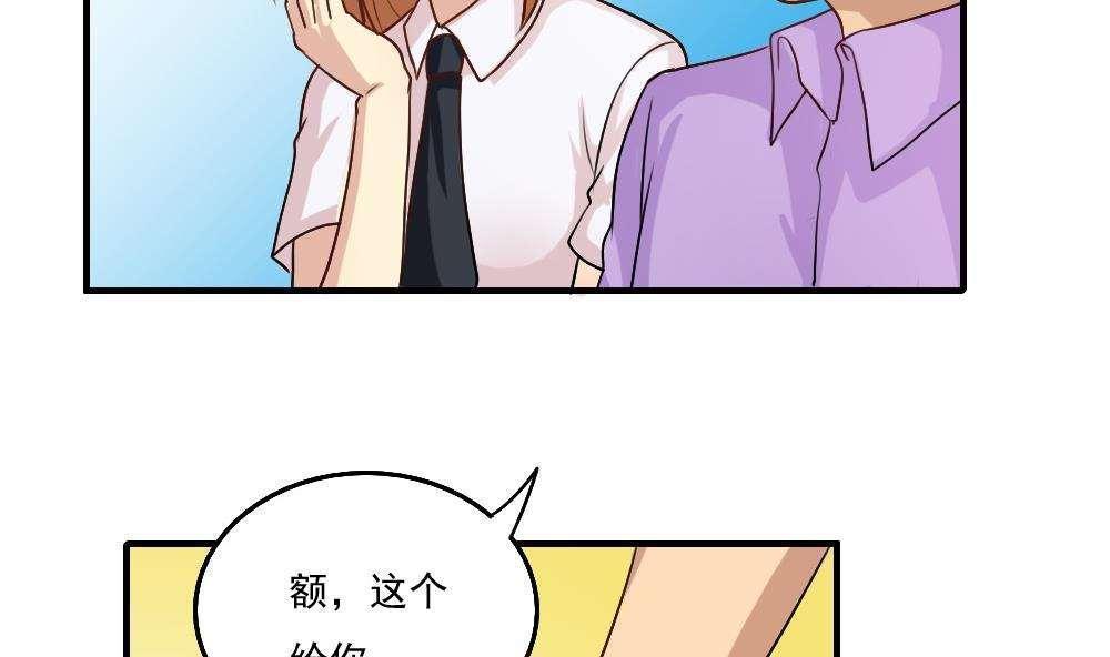 《都是黑丝惹的祸》漫画最新章节第58话免费下拉式在线观看章节第【13】张图片