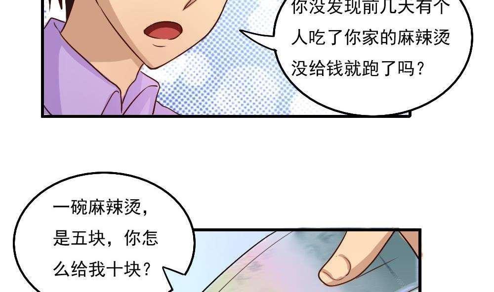 《都是黑丝惹的祸》漫画最新章节第58话免费下拉式在线观看章节第【9】张图片