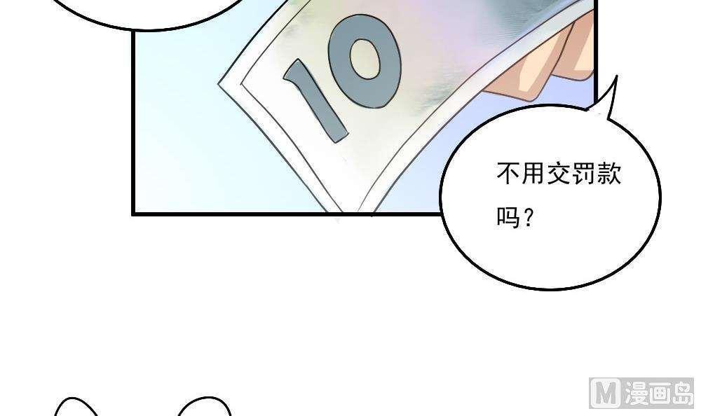 《都是黑丝惹的祸》漫画最新章节第58话免费下拉式在线观看章节第【8】张图片