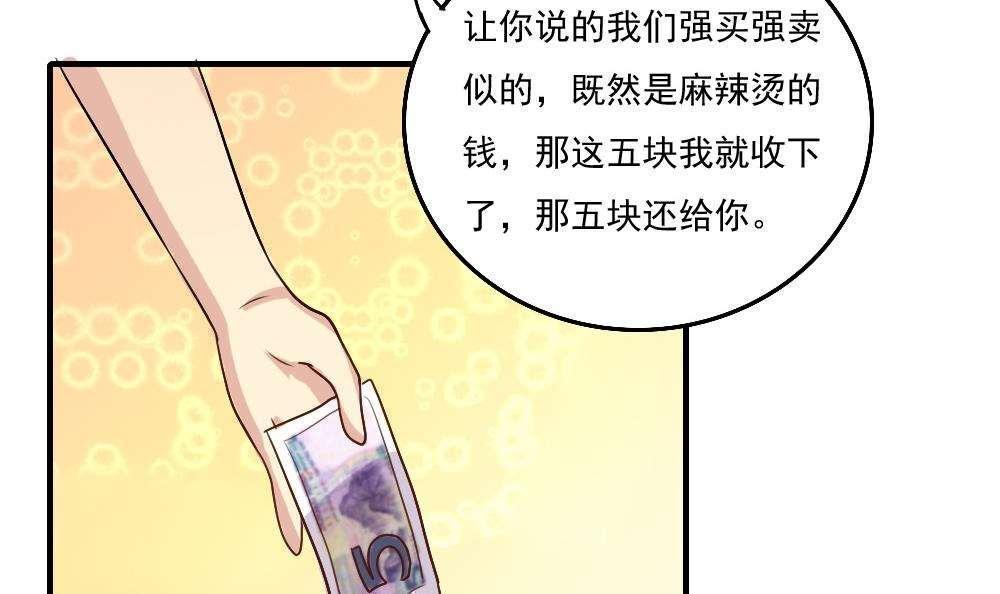 《都是黑丝惹的祸》漫画最新章节第58话免费下拉式在线观看章节第【5】张图片