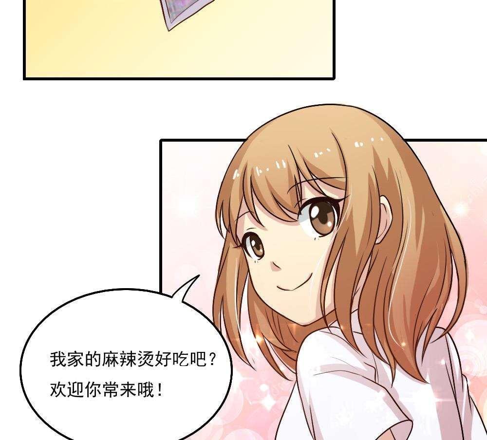 《都是黑丝惹的祸》漫画最新章节第58话免费下拉式在线观看章节第【4】张图片