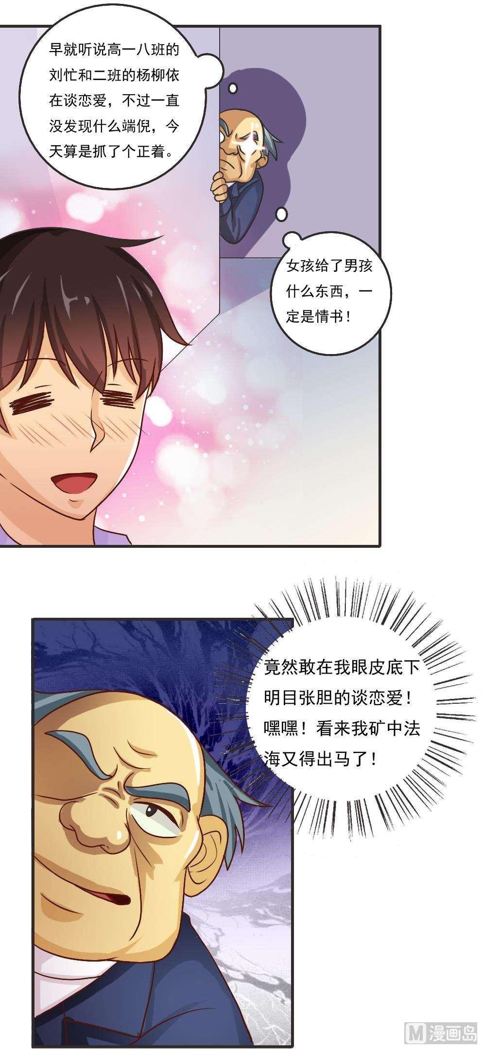 《都是黑丝惹的祸》漫画最新章节第58话免费下拉式在线观看章节第【1】张图片