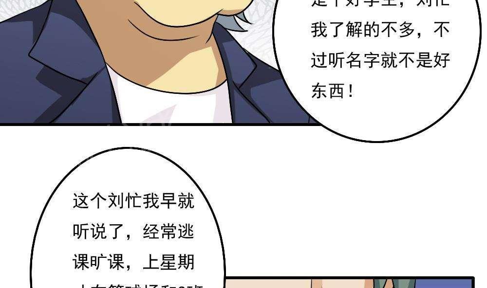 《都是黑丝惹的祸》漫画最新章节第59话免费下拉式在线观看章节第【17】张图片