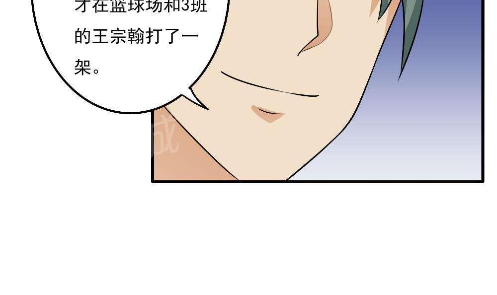 《都是黑丝惹的祸》漫画最新章节第59话免费下拉式在线观看章节第【16】张图片