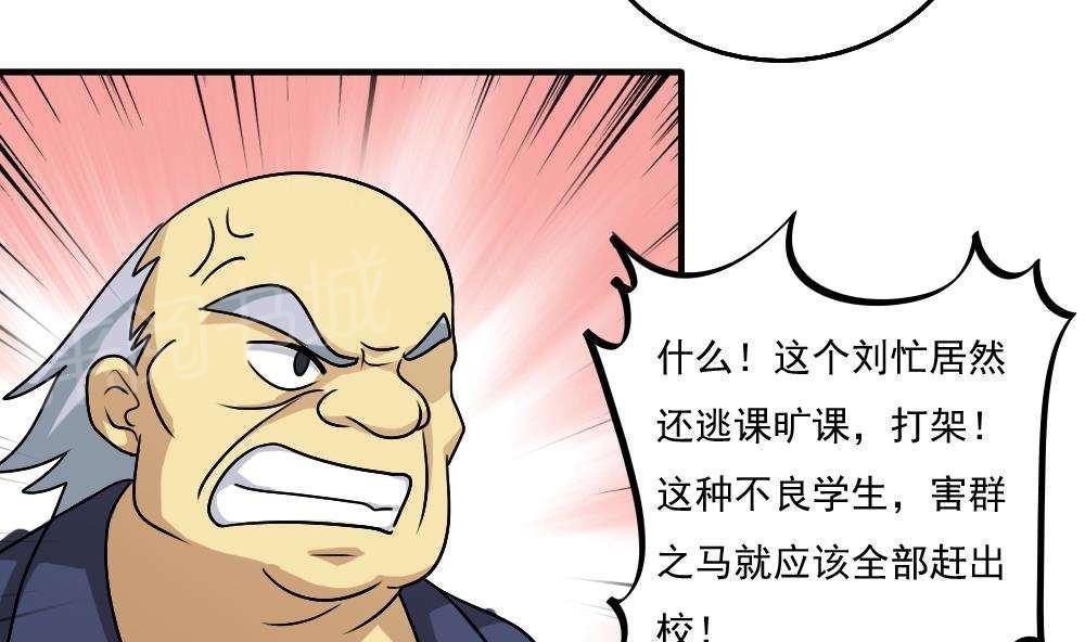 《都是黑丝惹的祸》漫画最新章节第59话免费下拉式在线观看章节第【14】张图片