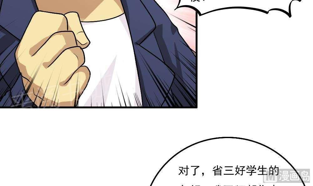 《都是黑丝惹的祸》漫画最新章节第59话免费下拉式在线观看章节第【13】张图片